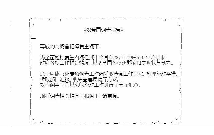番外_秘书处报告一1