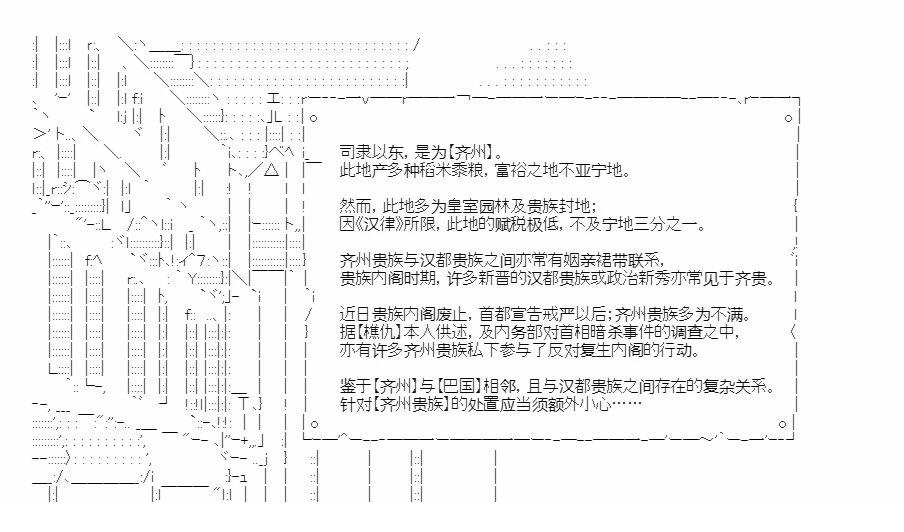 番外_秘书处报告一6