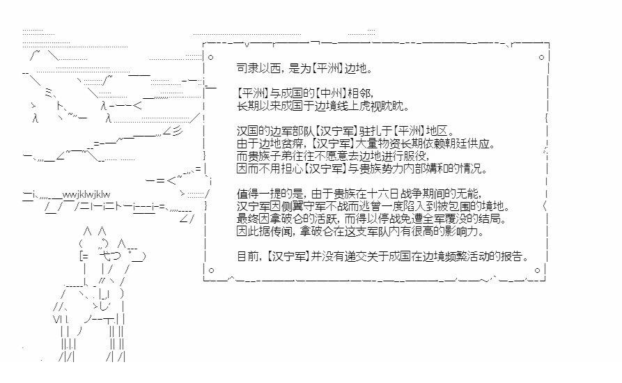 番外_秘书处报告一7