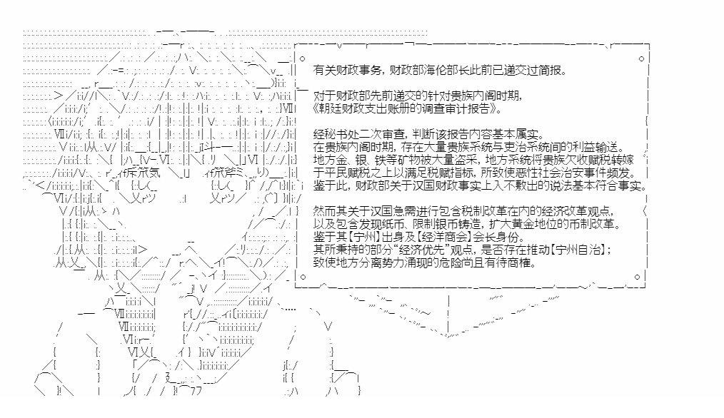 番外_秘书处报告一8