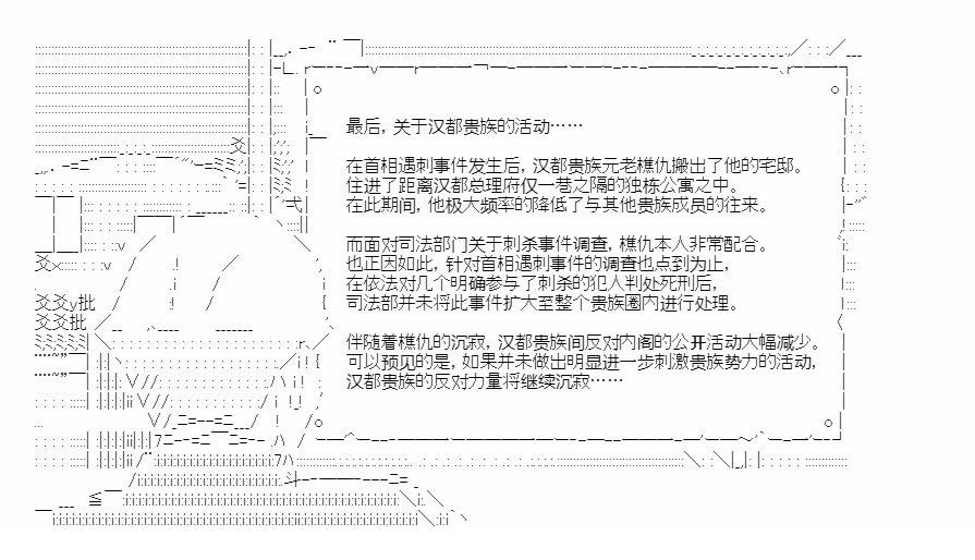 番外_秘书处报告一9