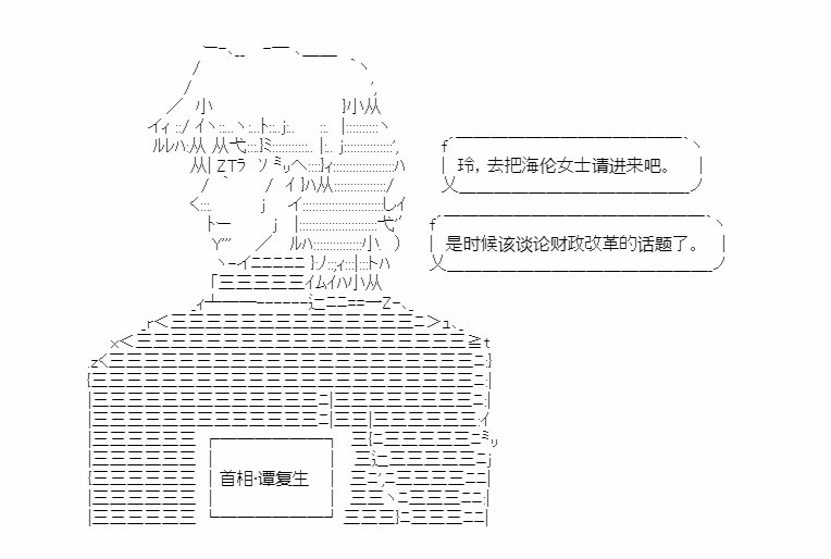 第16回 税制改革10