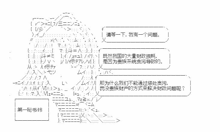 第16回 税制改革16