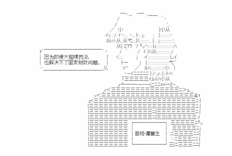 第16回 税制改革17