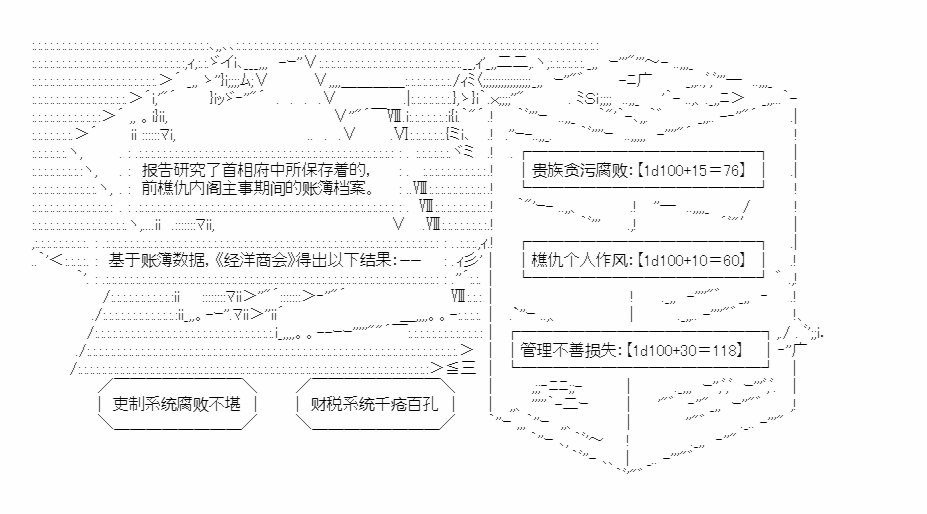 第16回 税制改革2