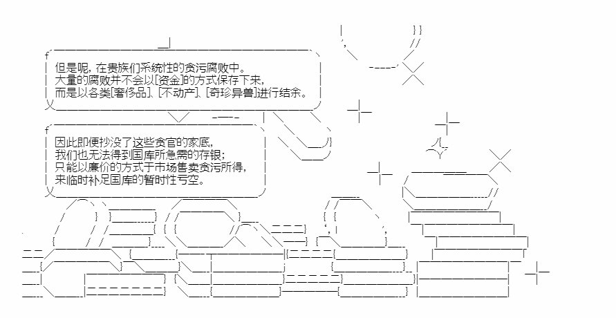 第16回 税制改革20