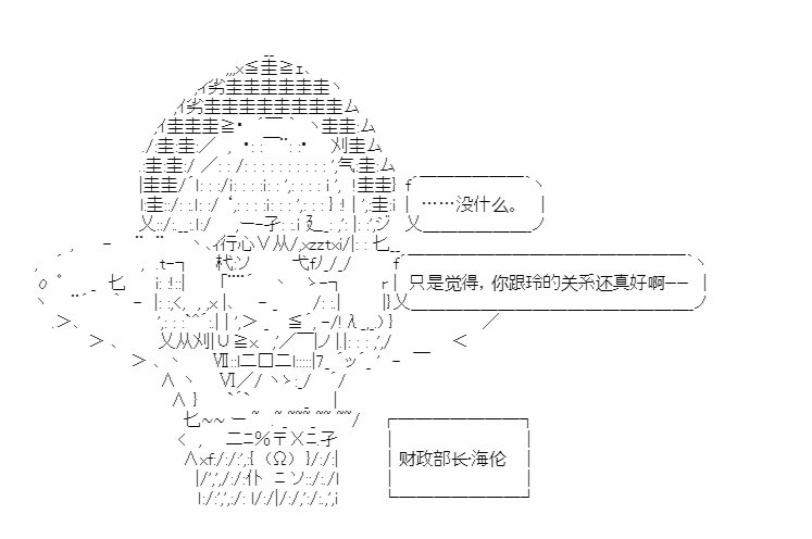 第16回 税制改革28