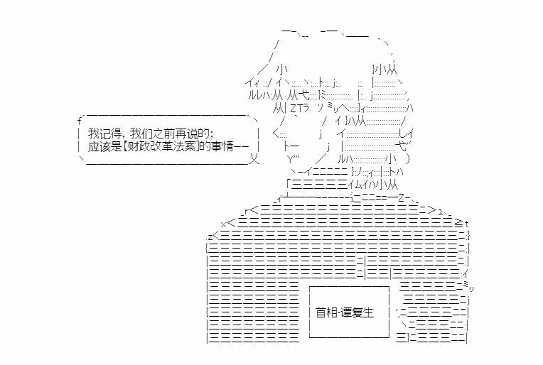 第16回 税制改革29