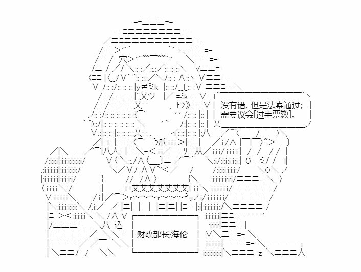 第16回 税制改革33