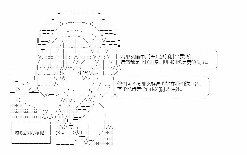 第16回 税制改革36