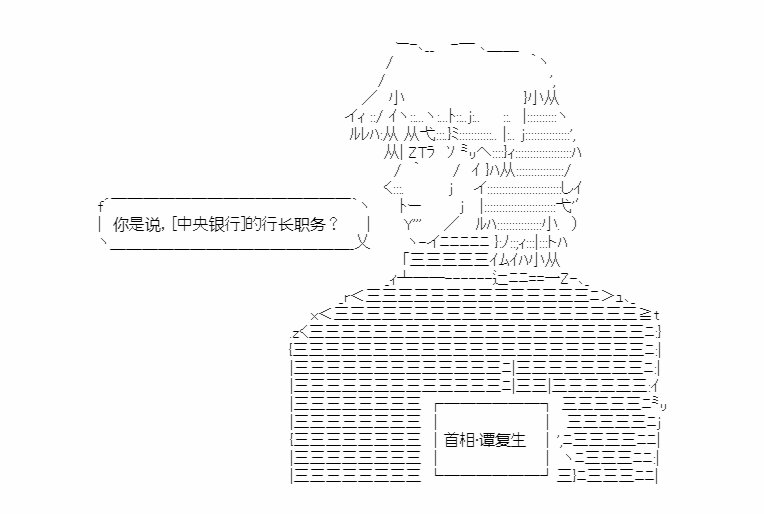 第16回 税制改革37