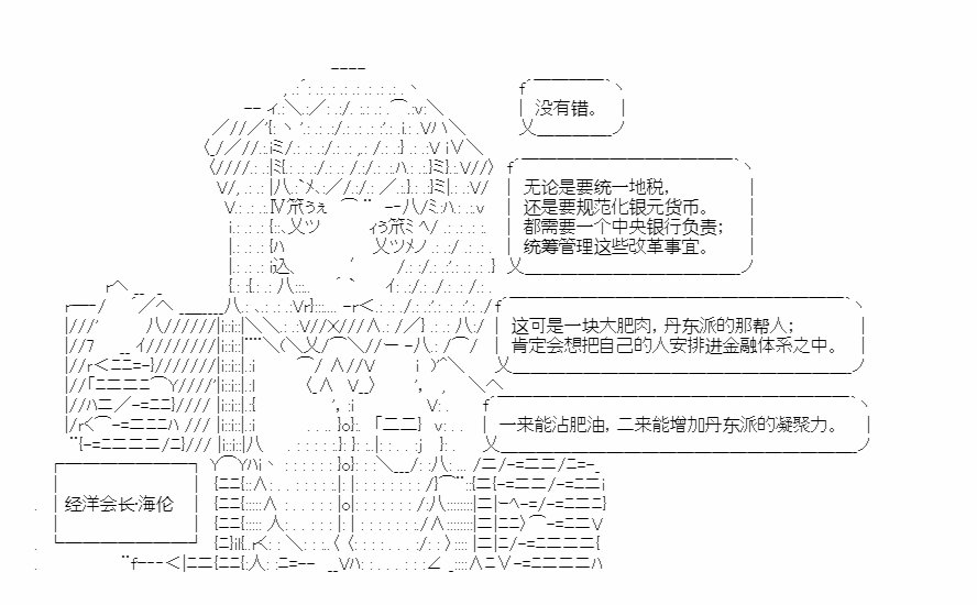 第16回 税制改革38