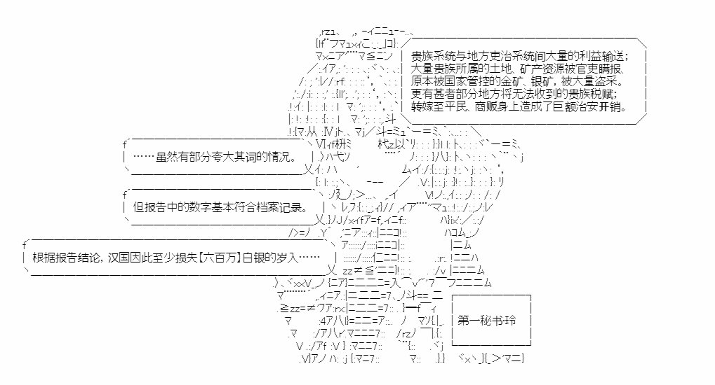 第16回 税制改革4