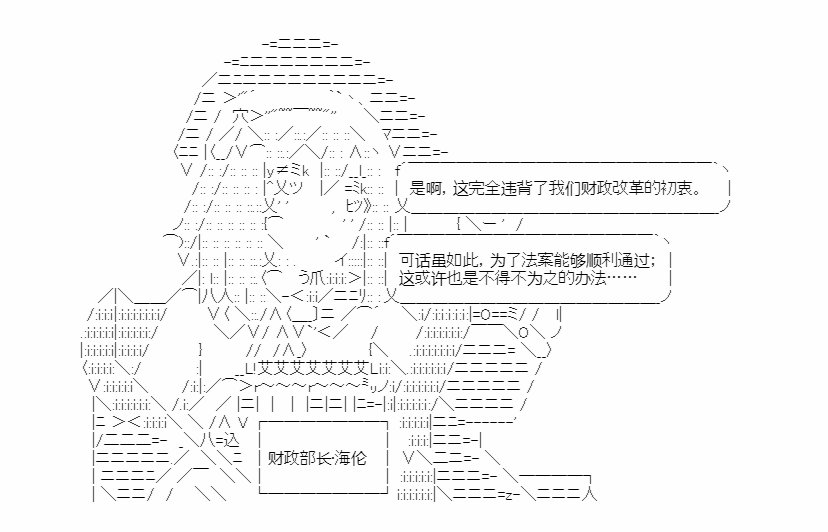 第16回 税制改革40