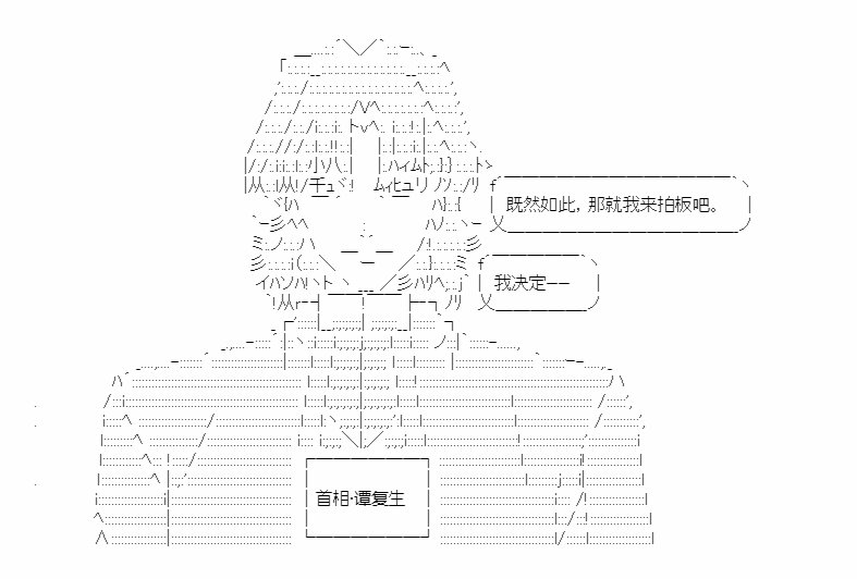 第16回 税制改革49