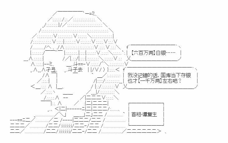 第16回 税制改革5