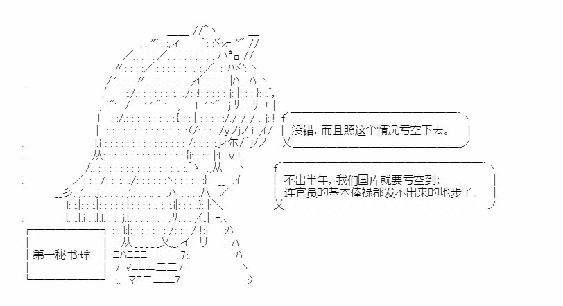 第16回 税制改革6
