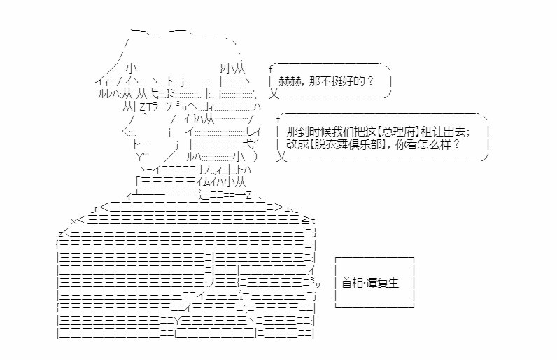 第16回 税制改革7