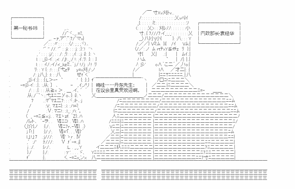 第17回 分化丹东10