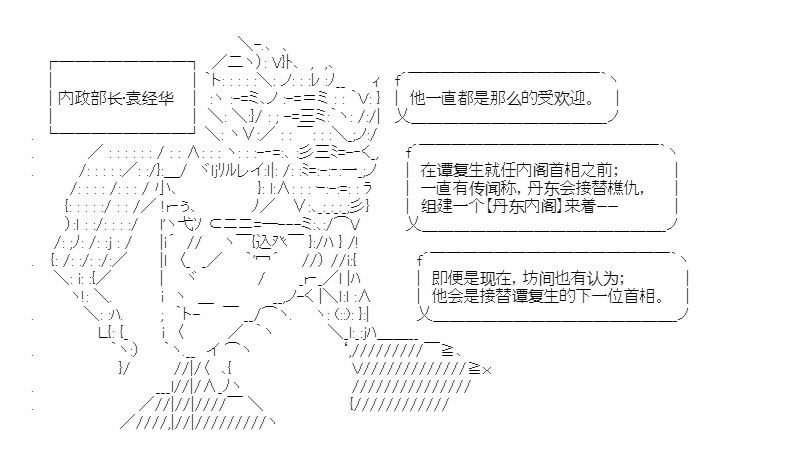 第17回 分化丹东11