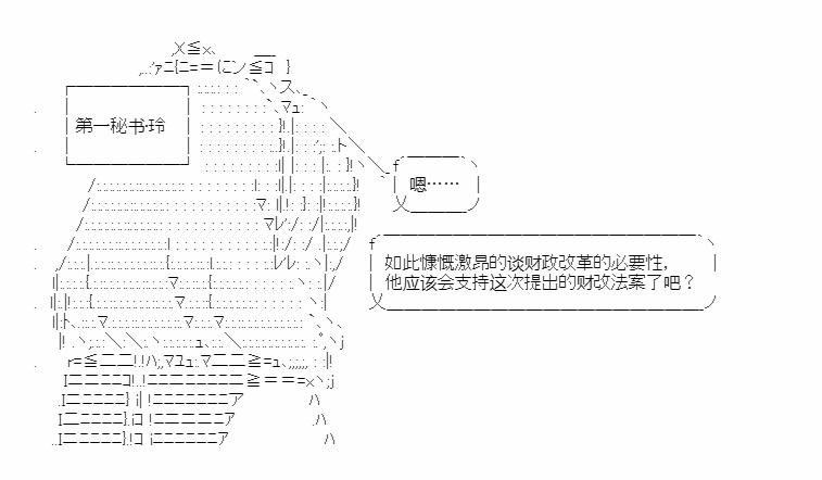 第17回 分化丹东12