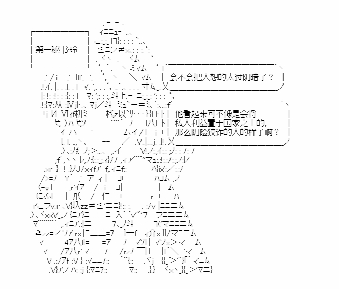 第17回 分化丹东14
