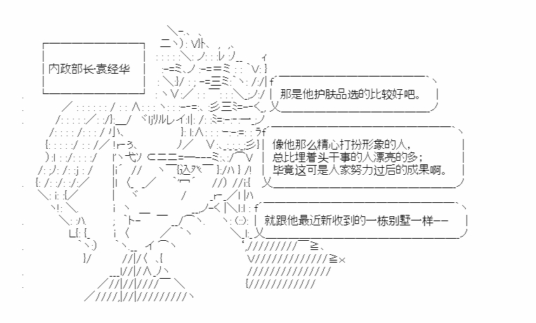 第17回 分化丹东15