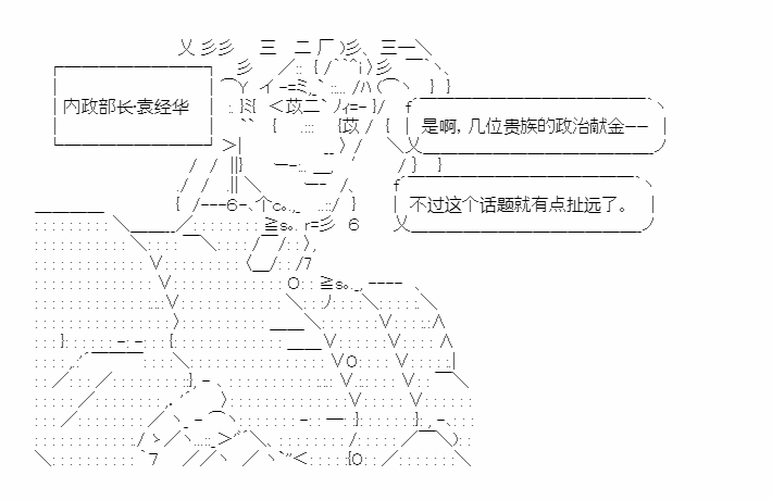 第17回 分化丹东17