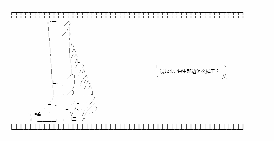 第17回 分化丹东18