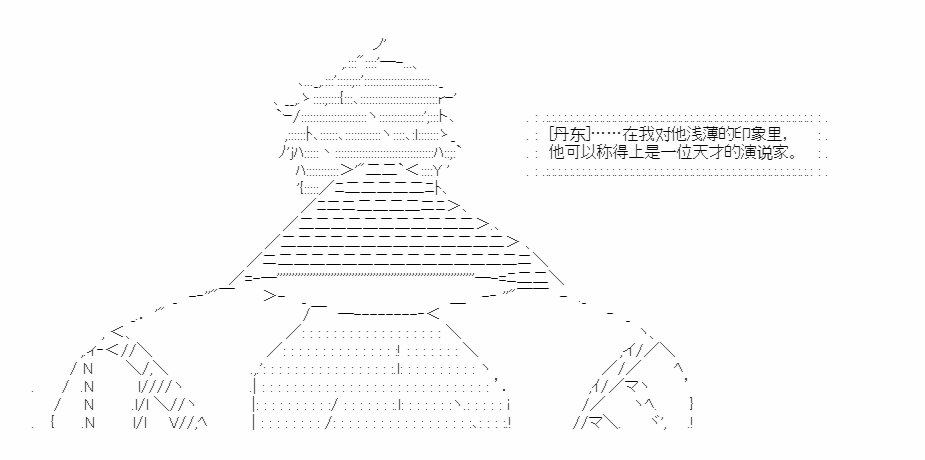 第17回 分化丹东2