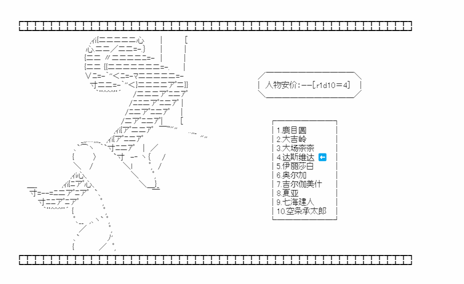第17回 分化丹东20