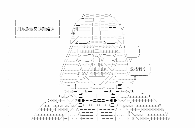 第17回 分化丹东21