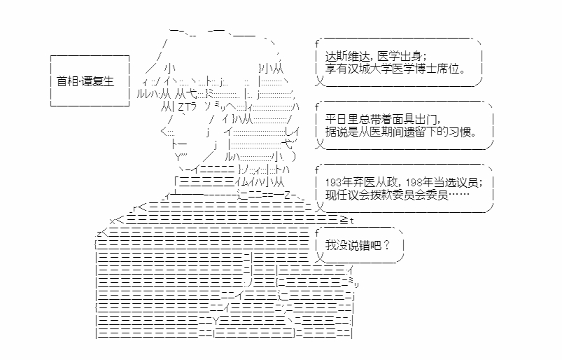 第17回 分化丹东22