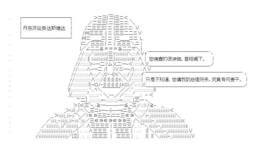 第17回 分化丹东23