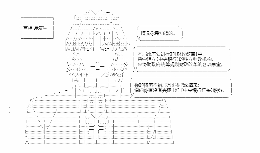 第17回 分化丹东24