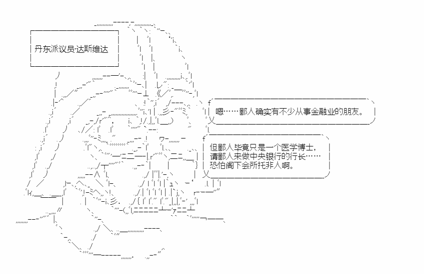 第17回 分化丹东25