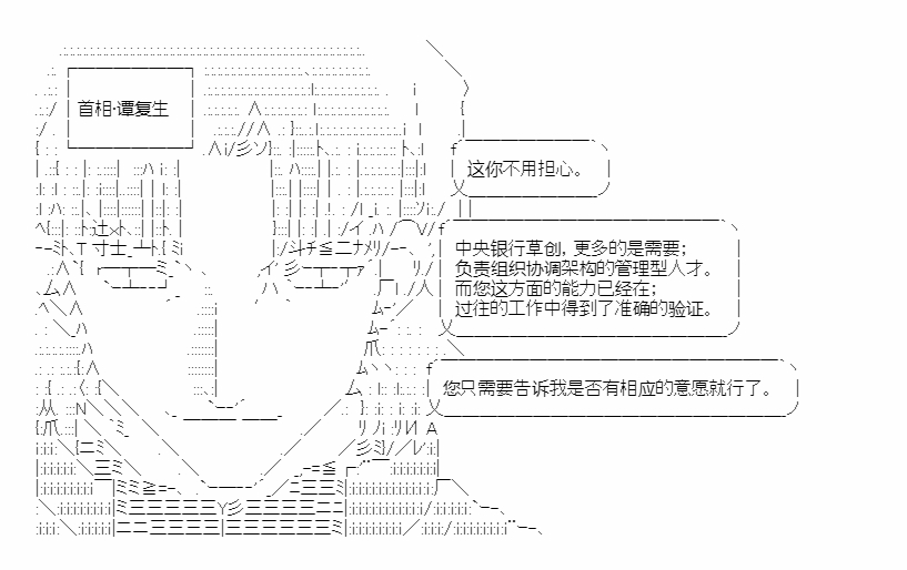 第17回 分化丹东26