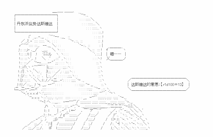 第17回 分化丹东27
