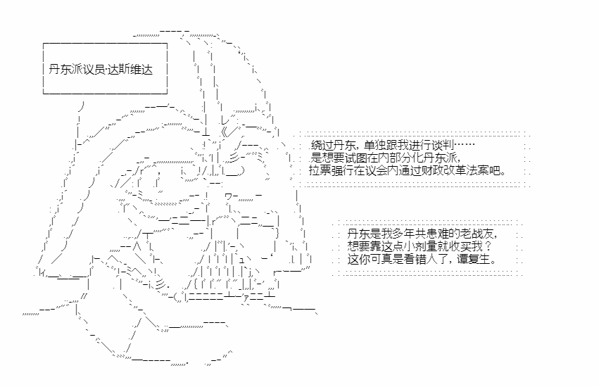 第17回 分化丹东28
