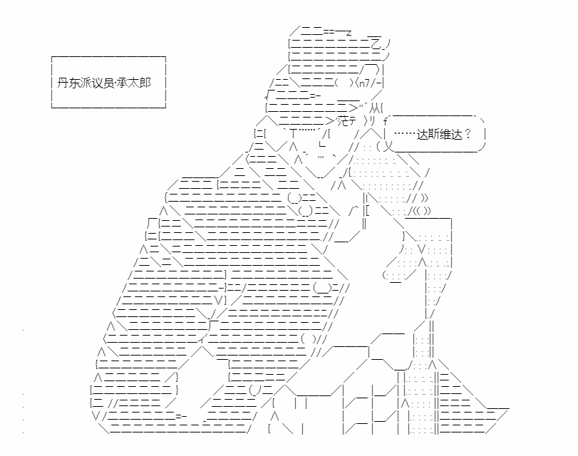 第17回 分化丹东32