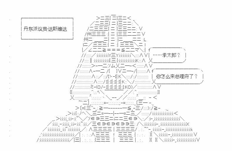 第17回 分化丹东33