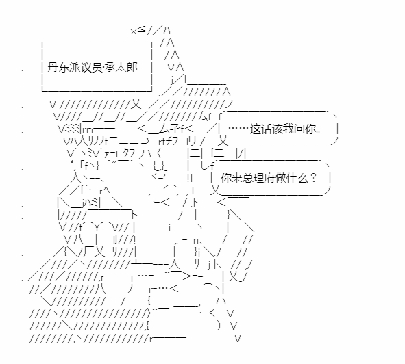 第17回 分化丹东34