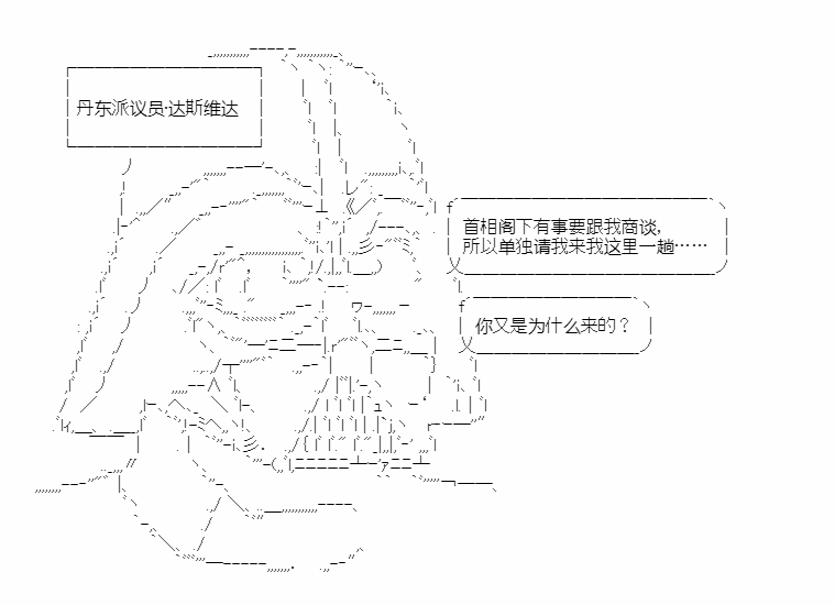 第17回 分化丹东35