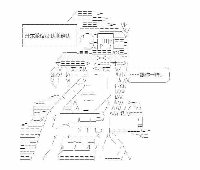第17回 分化丹东36