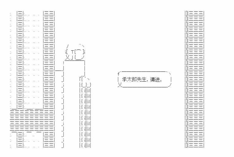 第17回 分化丹东37