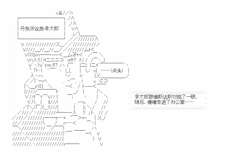 第17回 分化丹东38