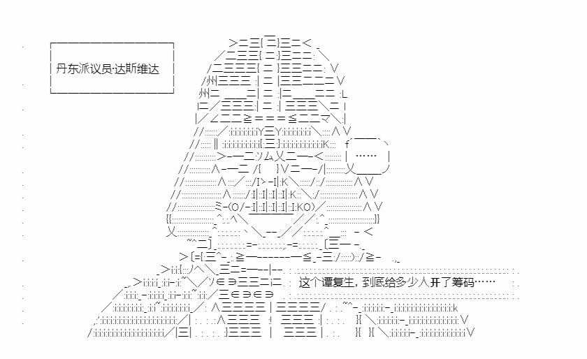 第17回 分化丹东39