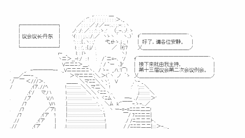第17回 分化丹东4