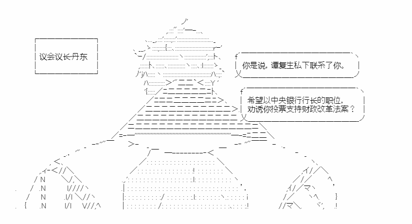 第17回 分化丹东41