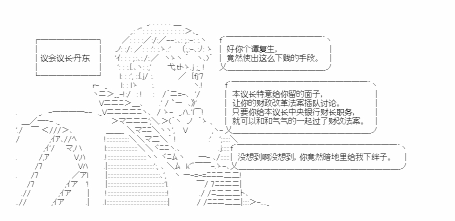第17回 分化丹东42